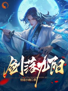 完整版《剑落九阳》谢逍遥雨晴小说免费在线阅读