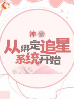 谷明溪林清黛结局是什么 谷明溪林清黛免费阅读全文