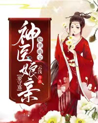 《绝世萌宝：神医娘亲要守寡》苏倾离战允小说全章节最新阅读