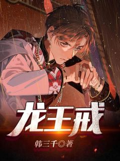 完整版《天龙殿锁龙岛》叶枭耿珊珊小说免费在线阅读