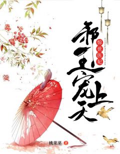 【新书】《惊世医妃：邪王宠上天》主角慕云倾秦萧寒全文全章节小说阅读