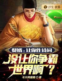 无广告小说赘婿：让你作诗词，没让你争霸世界啊？-陆尘乾皇在线阅读