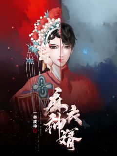 完整版《麻衣神婿》陈黄皮叶红鱼小说免费在线阅读