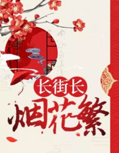 202689白璃君无双全集免费在线阅读（孟司青叶槿）