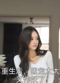 《暖婚100天》小说大结局免费阅读 阮诗诗喻以默小说阅读