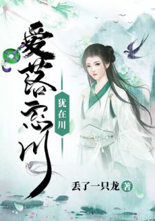 《叶少溺宠娇蛮妻》大结局精彩阅读 《叶少溺宠娇蛮妻》最新章节列表