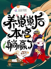 《穿越重生到女帝倾天下慕晚羲》慕晚羲赫连池月小说精彩章节免费试读