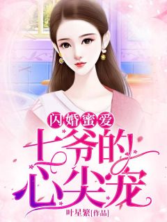 《医妃天天要休夫》小说全文精彩章节免费试读（白晚舟南宫丞）