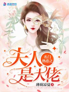 《花神爱上天帝陛下》小说精彩阅读 《花神爱上天帝陛下》最新章节目录