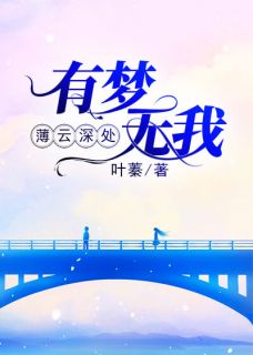 阴冷的黑暗里充斥着浓浓的铁锈味曲嫣薄司晏结局完整全文