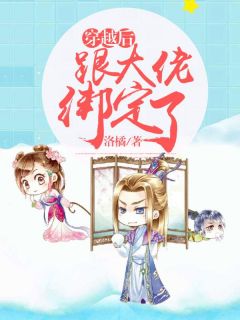 《校园天师》小说章节目录免费阅读 周伟王猛小说全文