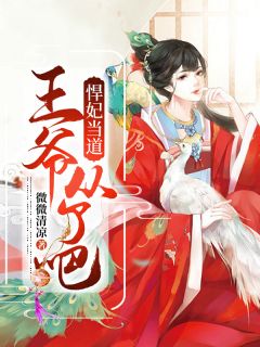 恭迎叶师出师by剑子仙迹 叶君临李子染小说全文阅读