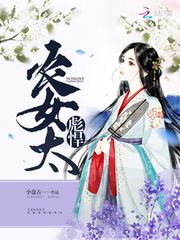 《农女太彪悍》小说全文精彩阅读 《农女太彪悍》最新章节列表